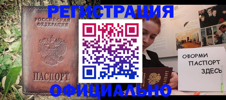 прописка в квартире в Калининграде