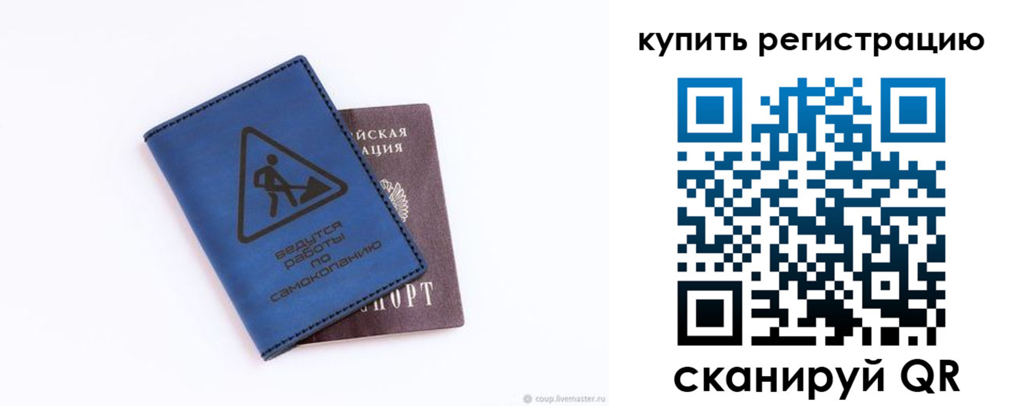 прописка в квартире в Калининграде