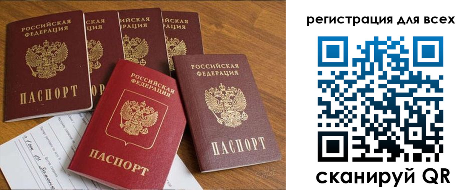 временная регистрация для всех в Калининграде