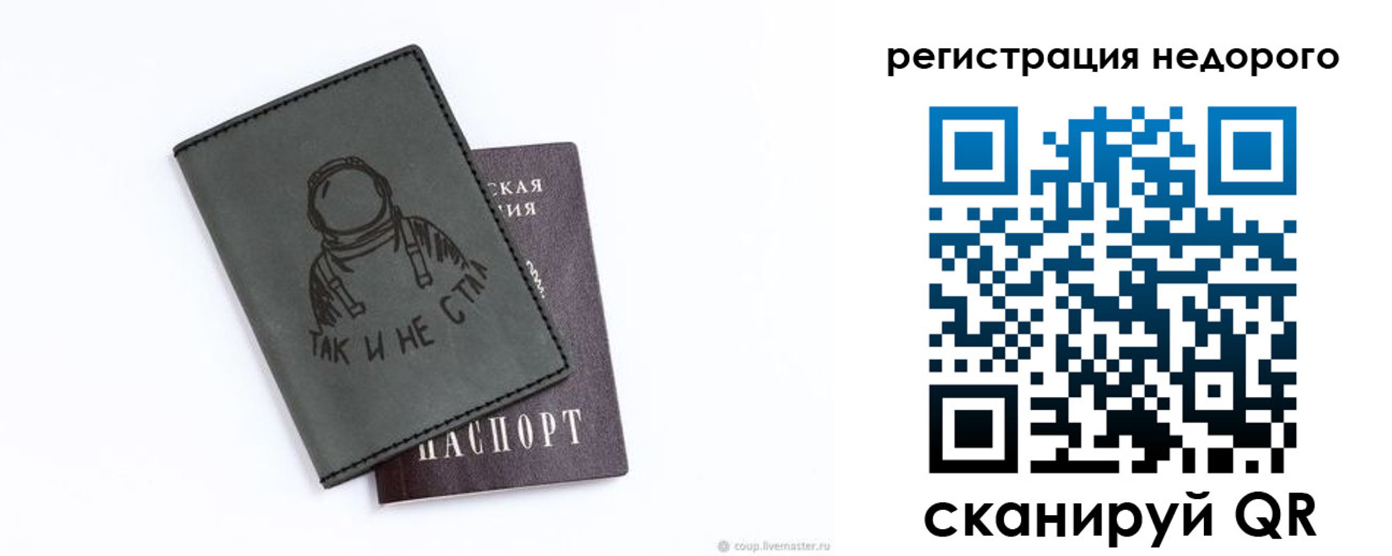 прописка ребенка в Калининграде