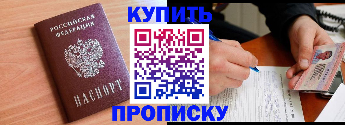 временная регистрация в Калининграде