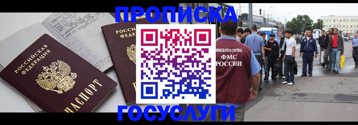 временная регистрация в Калининграде