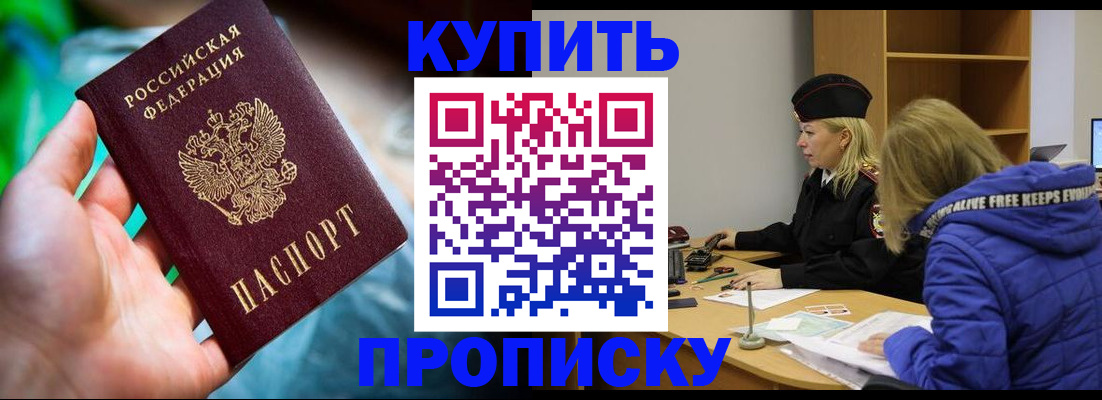 временная регистрация гарантия в Калининграде