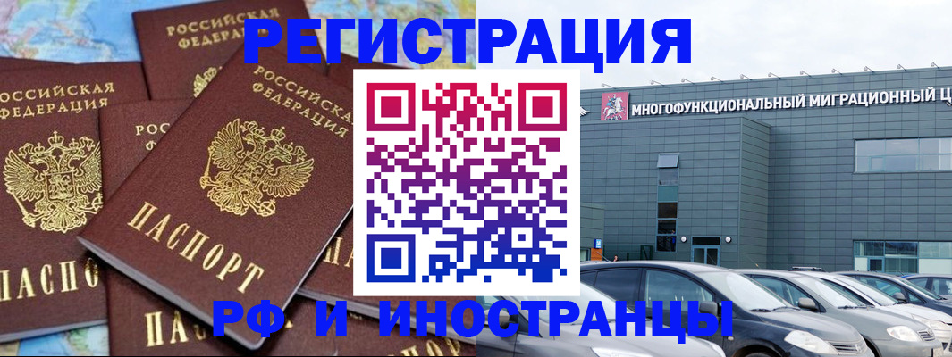 временная прописка в Калининграде