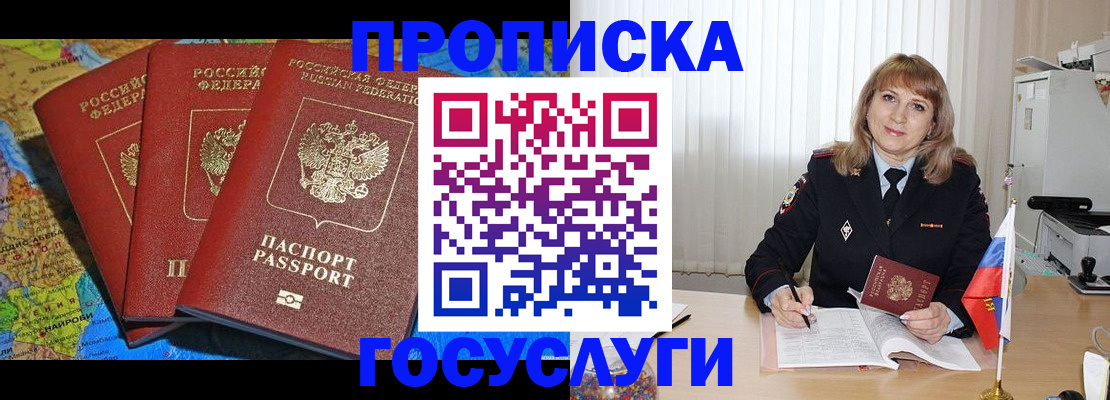 временная регистрация поиск в Калининграде