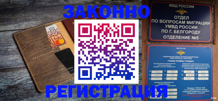 прописка иностранных граждан в Калининграде
