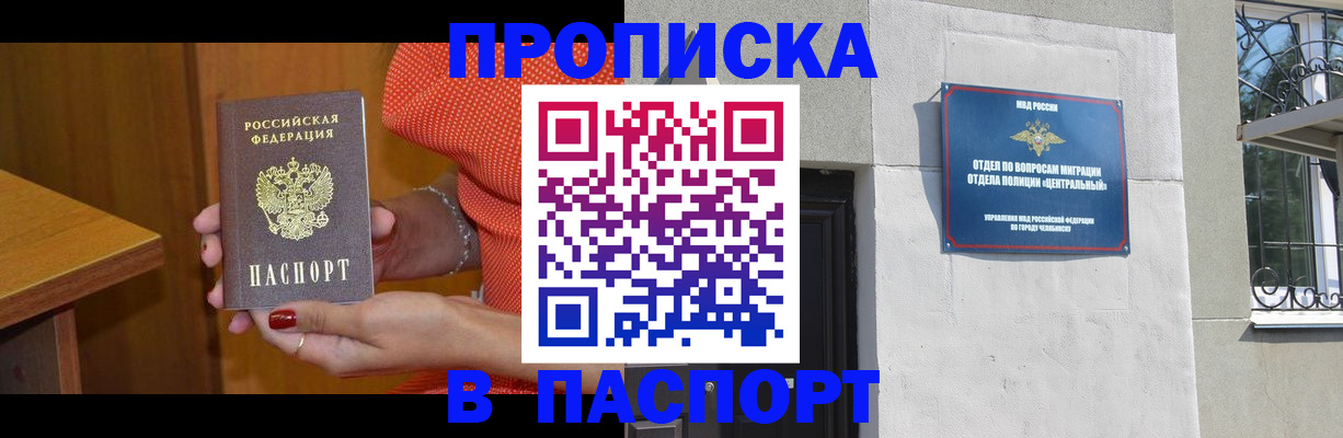 прописка для военкомата в Калининграде