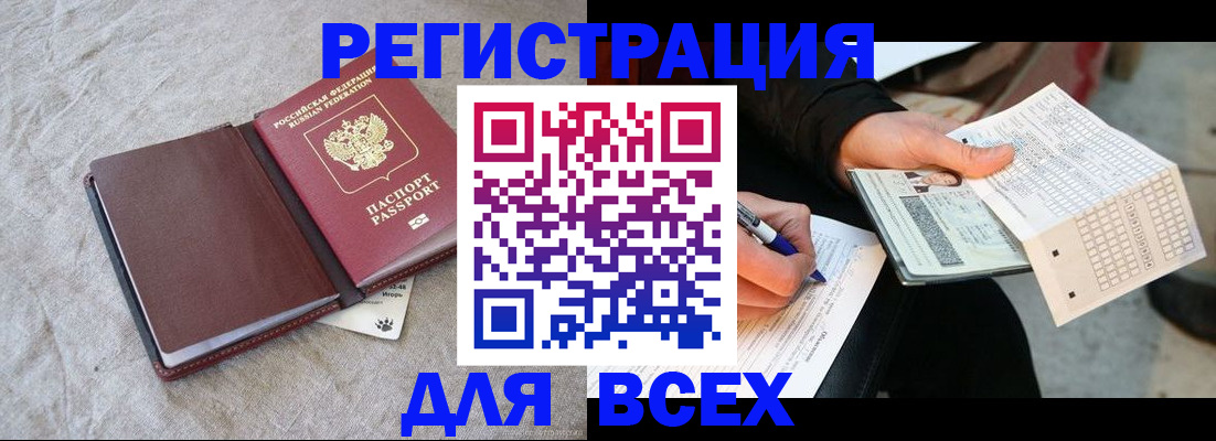 временная регистрация госуслуги в Калининграде