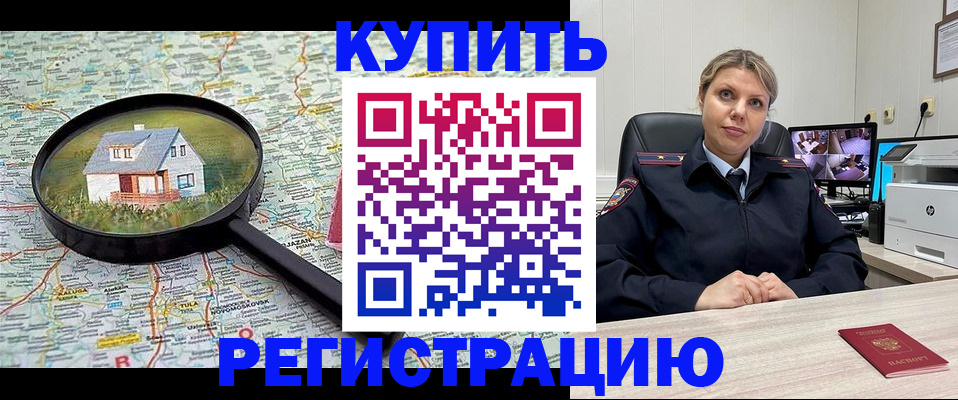 прописка иностранных граждан в Калининграде